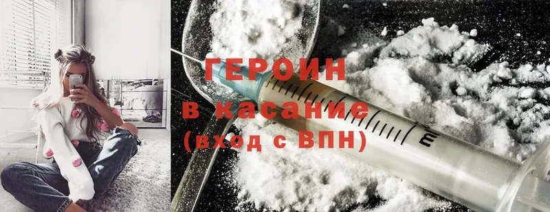 Героин Афган  продажа наркотиков  Волоколамск 